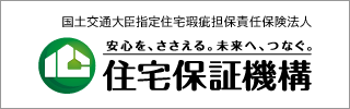 住宅瑕疵担保責任保険 まもりすまい保険